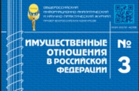 К вопросу о признании права собственности на гараж и хозяйственную постройку